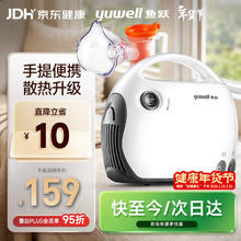 京东PLUS：yuwell 微米级儿童雾化器老人家用医用压缩雾化器403T 空气压缩式