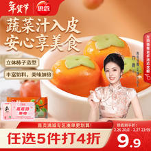 思念 柿柿如意黑芝麻汤圆312g/10只