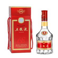 五粮液 68度 红盒天地盖 浓香型白酒 陈年老酒 500ml 单瓶装 2020年产