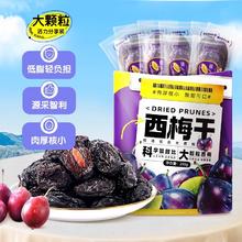 三只松鼠 智利特大西梅干 508g
