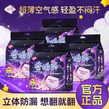 软风研究社 奢睡裤 5片*4包装