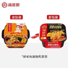 海底捞 自热火锅/米饭等 任选4件