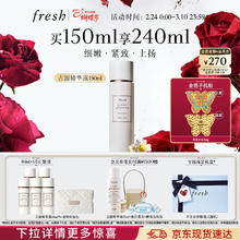 馥蕾诗 古源精华露150ml