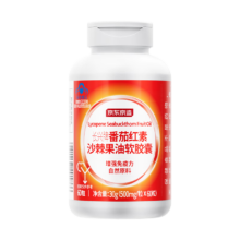 京东京造 番茄红素软胶囊 60粒 护前列腺 增强免疫力