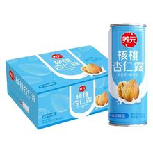 养元 六个核桃 核桃杏仁露 240ml*20罐 赠礼袋
