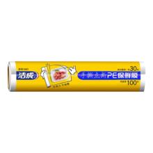 洁成 点断式保鲜膜 30cm*30米3卷 共可撕300张