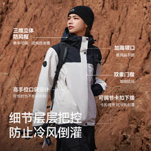 伯希和 原石 三合一 保暖 防风防水 冲锋衣裤