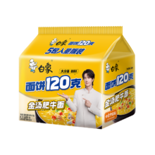BAIXIANG 白象 多半金汤肥牛面 134g*5袋 方便速食 五连包