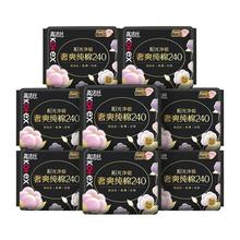 高洁丝 阳光奢爽纯棉日用240mm8片*8包
