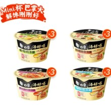 白象 迷你杯 4口味混合12杯
