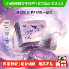 88VIP会员：babycare 鲸拉拉裤L36/XL34/2XL28/3XL26/4XL24片婴幼儿大吸量干爽舒适尿不湿