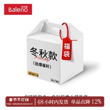 班尼路（Baleno）冬季惊喜外套盲盒福袋，放心购，全新无暇，冬季外套 外套一件冬装盲盒 XL