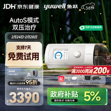 国家补贴、PLUS会员：yuwell 825Auto双水平全自动睡眠呼吸机 打呼噜家医用憋气呼吸暂停止鼾