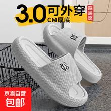 山姆同款 3cm加厚防滑EVA情侣浴室拖鞋 男女柔软 居家拖鞋