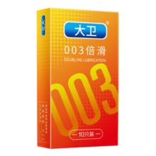 大卫 003 超薄安全套 加倍润滑 裸入快潮 20只