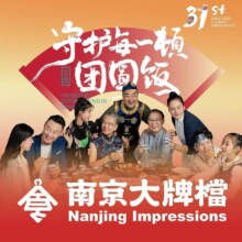 美团到店 南京大牌档 招牌必点 2-3人餐