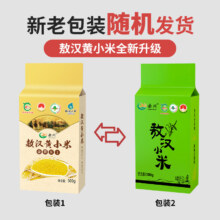 天降礼金：赤川 敖汉黄小米 500g