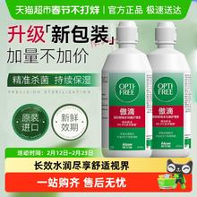 限移动端：Alcon 傲滴隐形眼镜多功能护理液 470ml*2