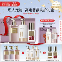 Dear Irean PLUS:独特艾琳:高定香氛礼盒套装送女友 含赠品到手5件
