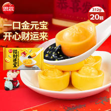 思念 招财元宝汤圆312g20颗 黑芝麻开心果馅早餐元宵甜品速冻食品生鲜