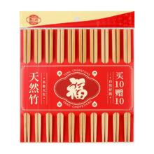 唐宗筷 天然竹筷 无漆无蜡 原生楠竹碳化 不易发霉 20双装