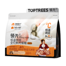 Toptrees/领先 鲜鸡肉羊奶全价低温烘焙 猫粮 混合口味 1.5kg