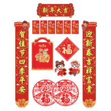 佐澜哲 新年大吉春联2026 马年书法对联 福娃窗花福袋套装 家用春节礼物