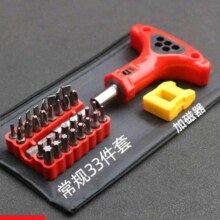 T型棘轮螺丝刀 35件套
