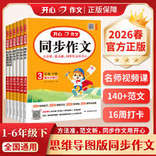 2022秋小学生开心同步作文 一年级下