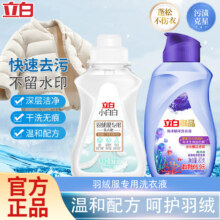 立白 小白白羽绒服用洗衣液 除菌除螨去污不伤衣服 推荐装80g+御品液80g