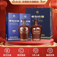 汾酒 老白汾封坛15 53° 清香型 475ml 2瓶