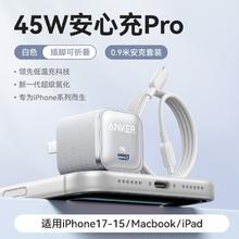 Anker 安芯充Pro 手机充电器 Type-C 45W+60w快充线