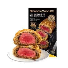 朕宅 惠灵顿芝士牛排派210g+牛排210g组合装 牛排派210g+MINI牛排210g组合装