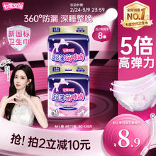 七度空间 超薄超长夜用 女士裤型卫生巾 M-L码 4条 M-L
