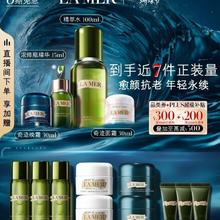 LA MER 典藏 护肤品套装 100ml+30ml+30ml+15ml