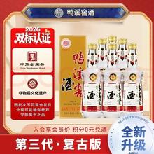 限移动端、京东百亿补贴：鸭溪窖 复古版 54度 500ml*6瓶 整箱装