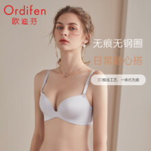 欧迪芬 无钢圈文胸 女士内衣 光面无痕一片式美背胸罩 桦灰色 70C