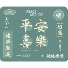 京东物流 个性文字鼠标垫 小号办公游戏ins风 好事发生 260*210*2mm 无锁边