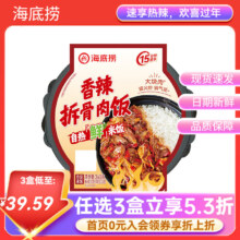 海底捞 自热鲜米饭香辣拆骨肉饭 360g