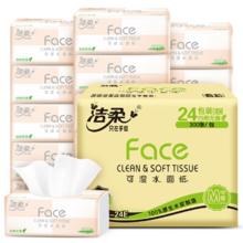洁柔 抽纸粉Face 3层100抽*24包