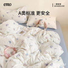 一默 纯棉水洗云朵棉四件套 被套200*230cm