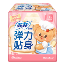 苏菲 卫生巾 超熟睡 日用230mm 夜用290mm 组合装 10片