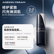 瑷尔博士 乳液闪充乳微晶乳液 50g