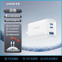 Anker 65W氮化镓充电器三口充电器+1.5m快充线