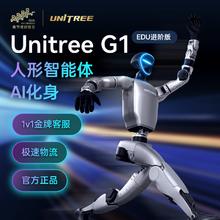 Unitree 宇树（Unitree） 春晚同款Unitree G1 EDU U2 进阶版 具身智能机器人 人形机器人