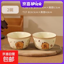 京喜 卡皮巴拉斗笠碗 4.5英寸 2个装