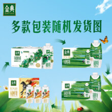 伊利 金典有机梦幻盖纯牛奶 250ml*10盒
