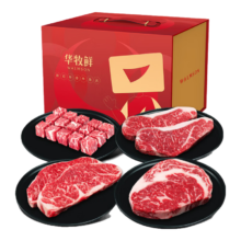 华牧鲜 澳洲谷饲原切眼肉西冷菲力牛排礼盒 1.8kg 生鲜礼品