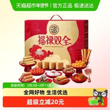 88VIP会员：徐福记 福禄双全糖果糕点零食礼盒大礼包年糖礼1665g