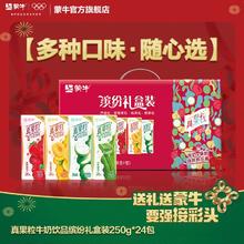 蒙牛 真果粒 牛奶饮品组合装 4口味（芦荟粒+草莓果粒+桃果粒+椰果粒）